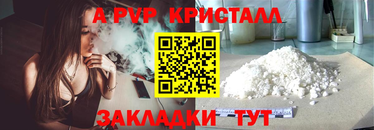 Астрахань  Alpha PVP кристаллы  Вход с VPN  A-PVP мука  A-PVP мука 