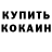 COCAIN VHQ Odamboy Avizov