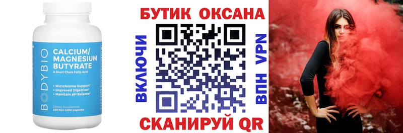 цены наркотик  Астрахань  БУТИРАТ бутандиол 