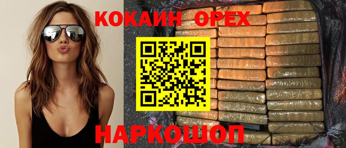 Астрахань  Cocaine  Cocaine Колумбийский  Вход с VPN  COCAIN Эквадор 