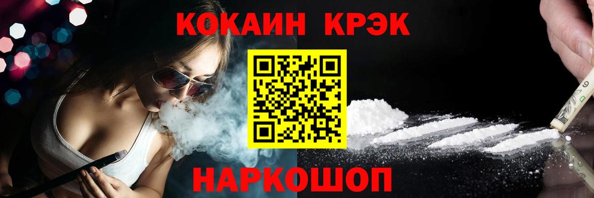 Cocaine FishScale Астрахань