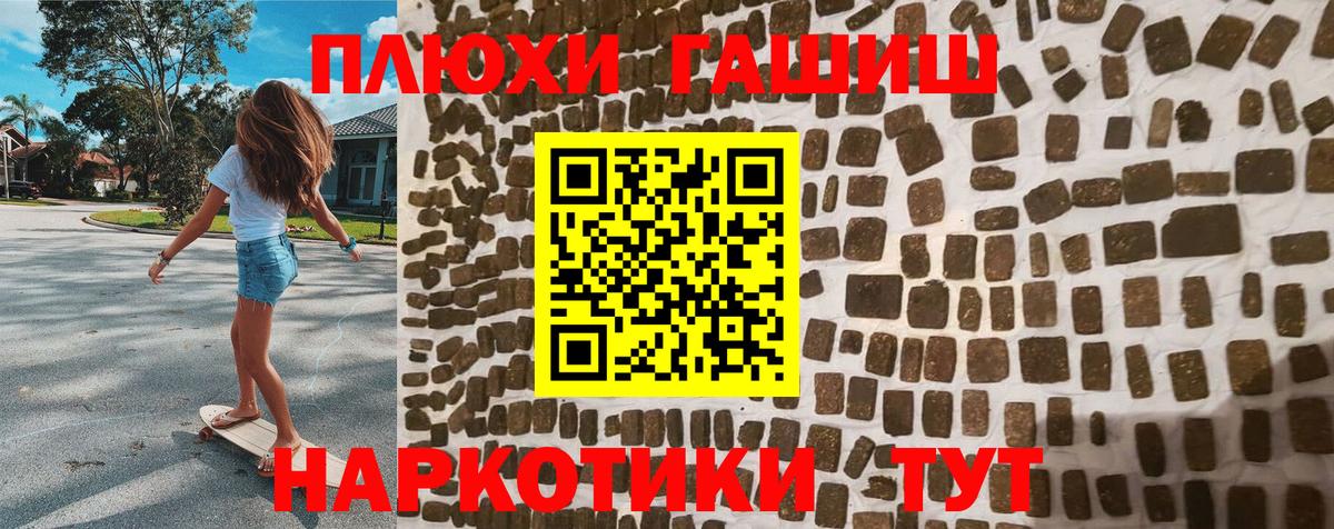 ГАШИШ 40% ТГК Астрахань