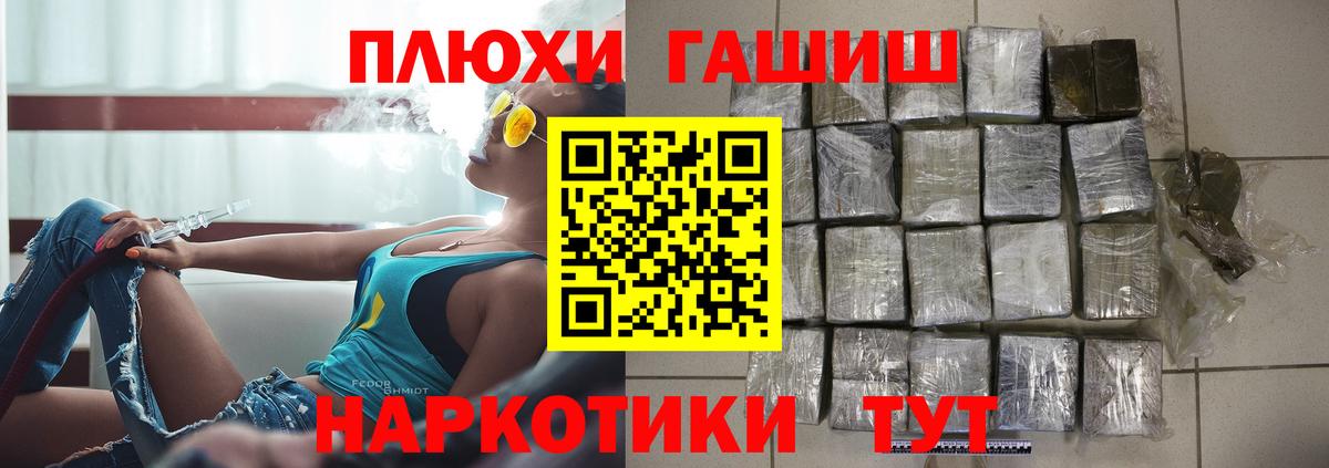 ГАШИШ 40% ТГК  Вход с VPN  ГАШИШ ice o lator  Гашиш  Астрахань 