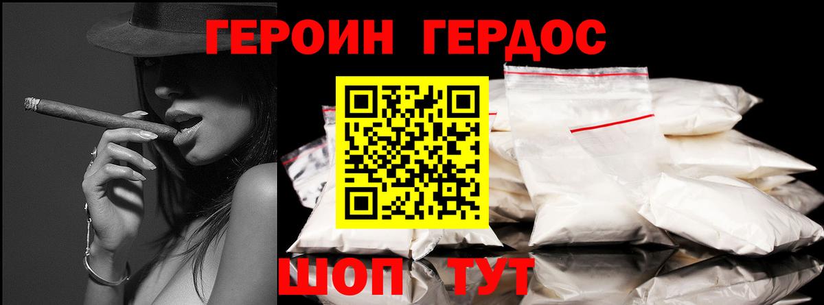 Героин афганец Астрахань