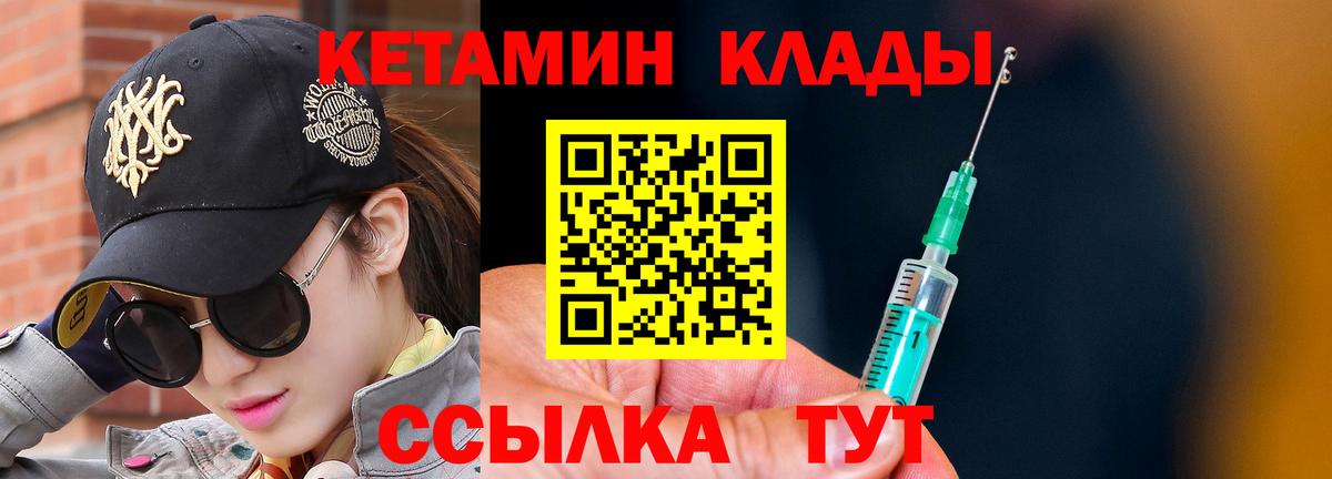 Кетамин ketamine  Кетамин ketamine  Астрахань  Вход с VPN 