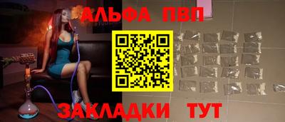 ALPHA PVP Балашиха