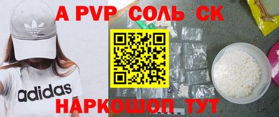 молекула духа Балаково