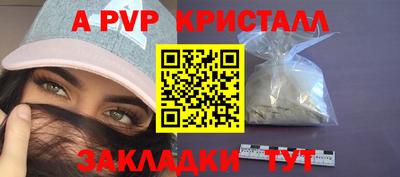 ALPHA PVP Балашиха