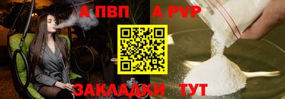 ALPHA PVP Балашиха