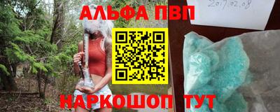 молекула духа Балаково