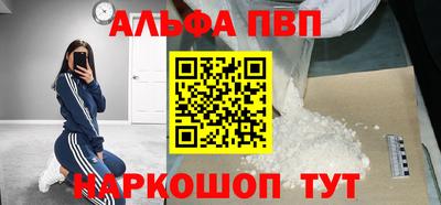 молекула духа Балаково