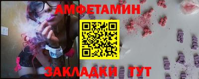 молекула духа Балаково