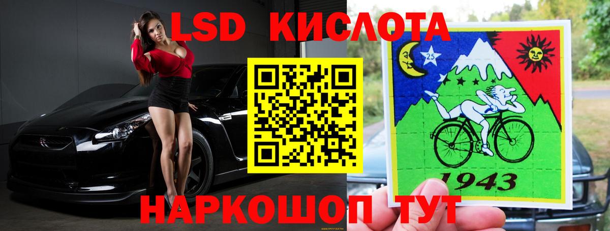 LSD-25 экстази ecstasy Астрахань