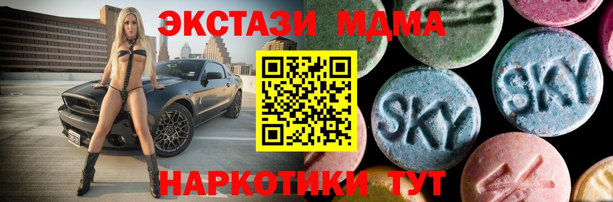 МДМА Molly Астрахань