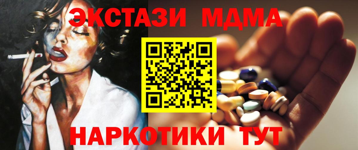 MDMA VHQ  Вход с VPN  MDMA  Астрахань 