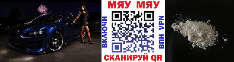 KRAKEN зеркало  закладка  Астрахань  МЯУ-МЯУ 4 MMC 