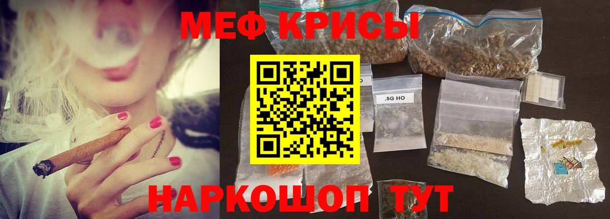 МЕФ кристаллы Астрахань
