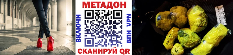 где купить наркоту  Астрахань  МЕТАДОН methadone 