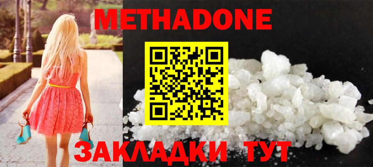 Астрахань  Метадон мёд  площадка Telegram  Вход с VPN  МЕГА рабочий сайт 