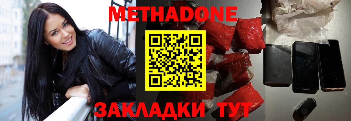 Меф Астрахань