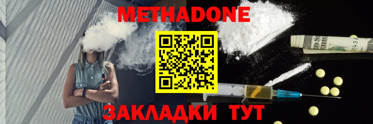 Метадон VHQ Астрахань