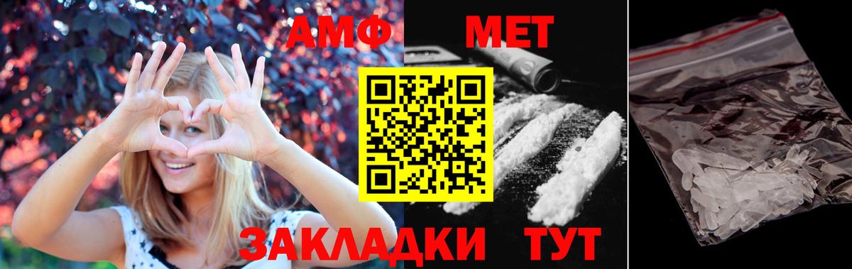 Астрахань  Метамфетамин витя  Вход с VPN 