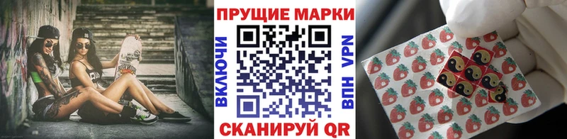 Наркотические марки 1,8мг  Астрахань 