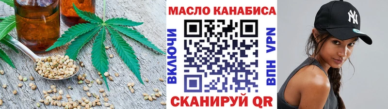 ТГК гашишное масло  ссылка на мегу ссылка  Астрахань 