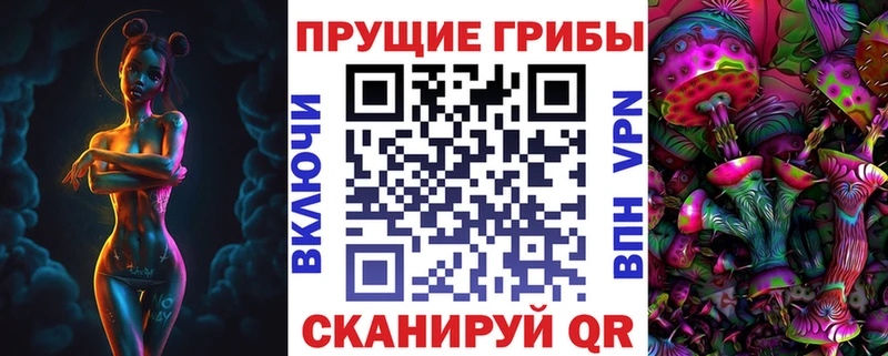 Галлюциногенные грибы прущие грибы Астрахань